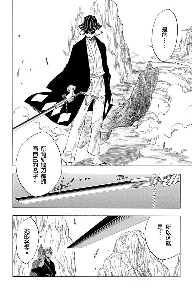 第66话 刀锋与我1