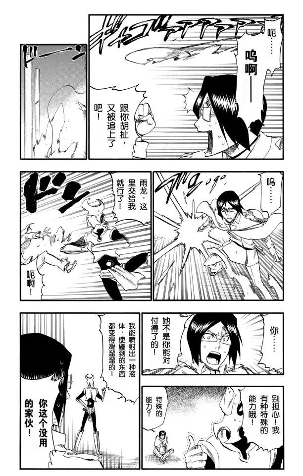 第256话 无限滑溜13