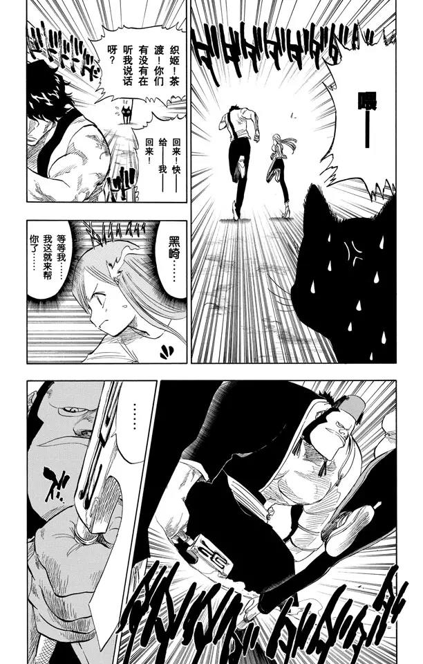 第72话 大块头6