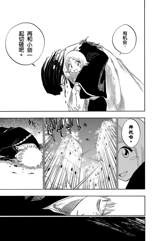第114话 关於逐渐瓦解的世界的一切2