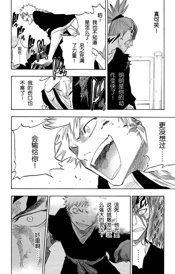 第55话 关闭13