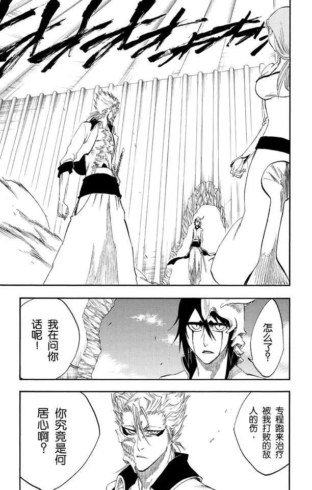 第278话 爲战斗而治疗4