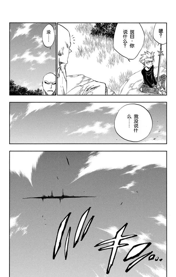 第229话 嘶吼的风暴20