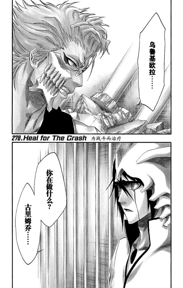 第278话 爲战斗而治疗0