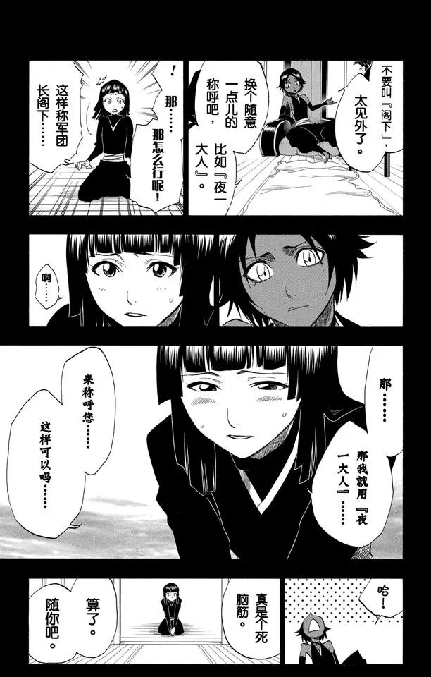 第159话 告别的漫漫长路15