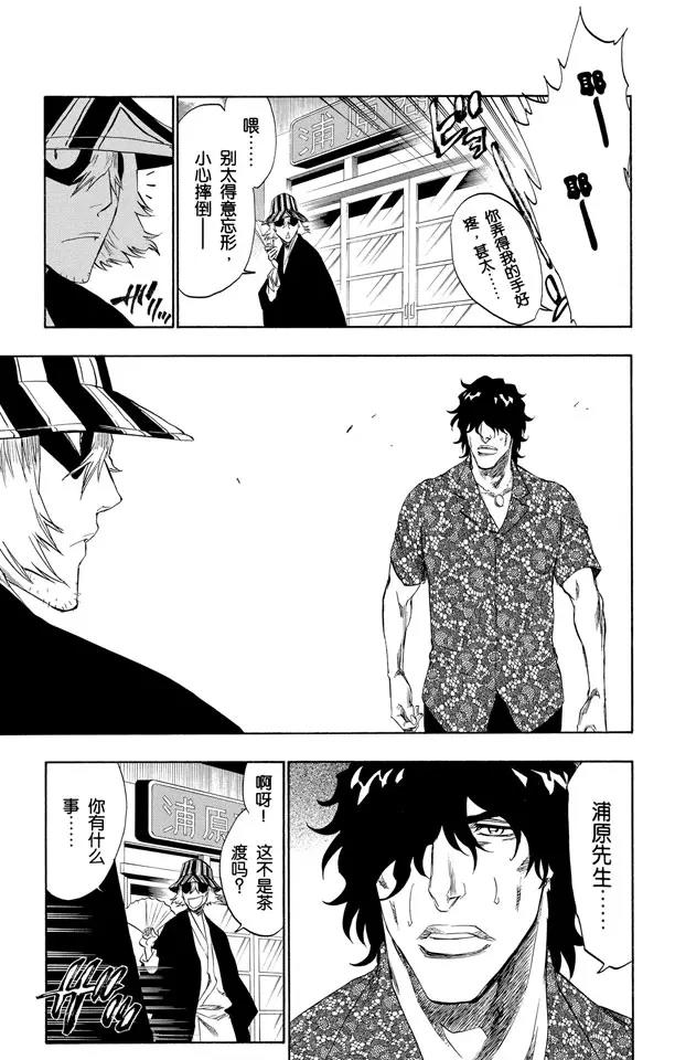 第214话 神之蓝调14