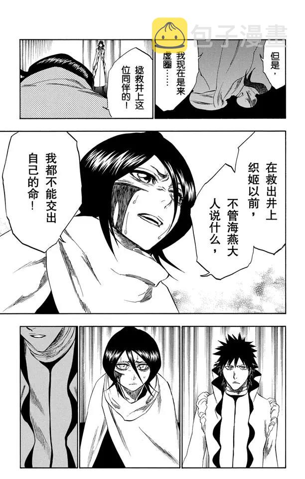 第264话 别再说那个名字8