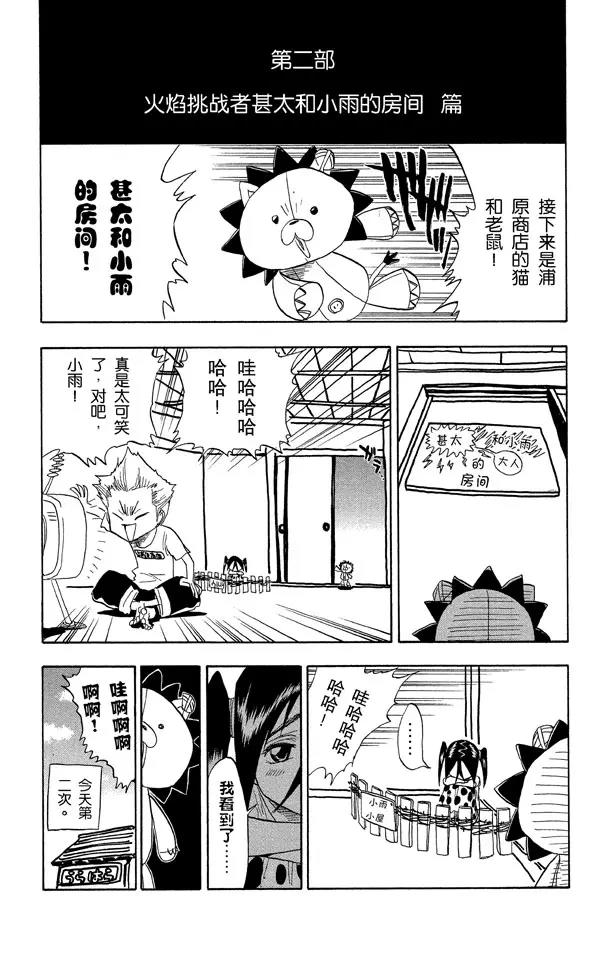 第61话 测验2：绝望的深坑25