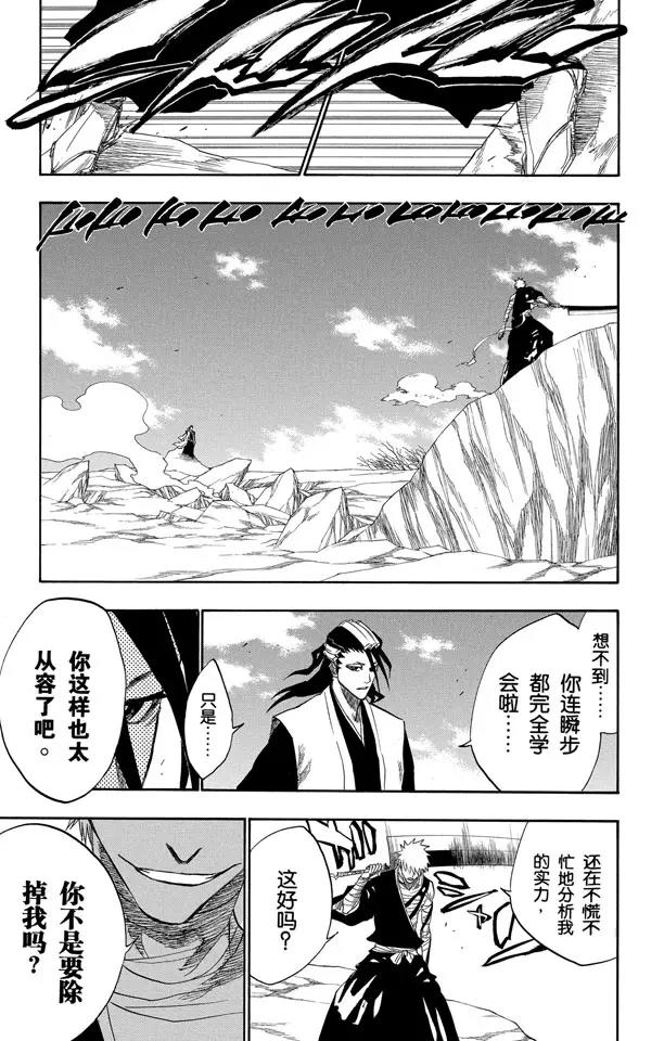 第160话 双殛之丘的战斗10