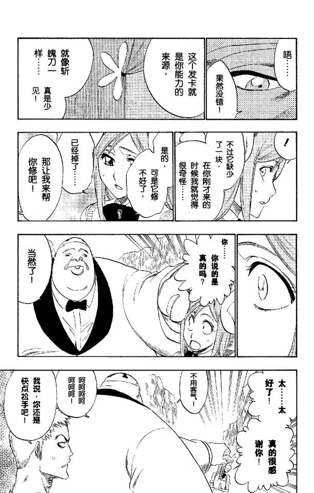 第228话 别回头10