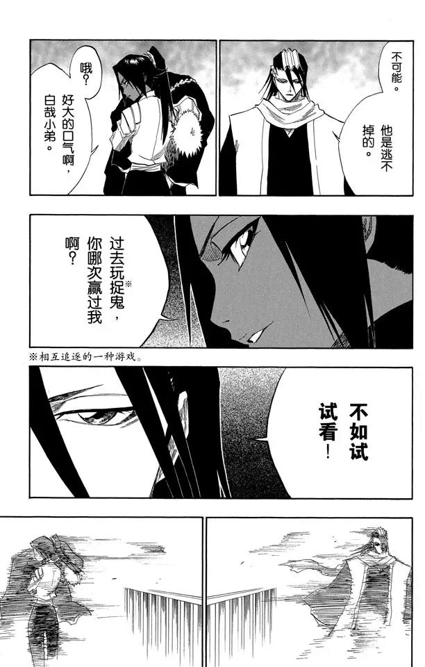 第118话 非凡的标记12