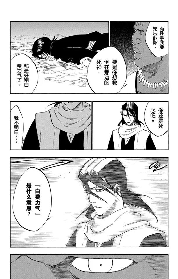 第299话 舌战8