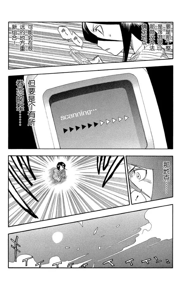 第30话 第二次接触（它是我们理解范围之外的东西）5