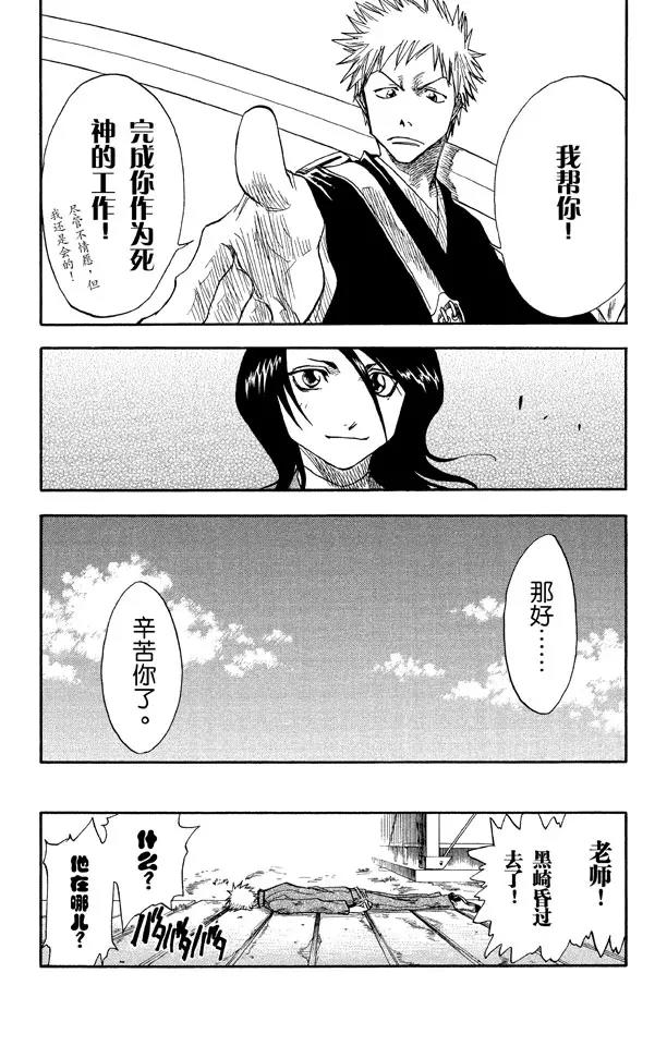 第2话 始发者22