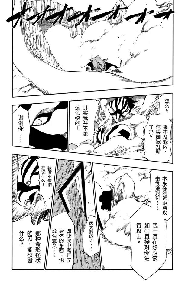 第323话 阴暗，恐惧与充满绝望22