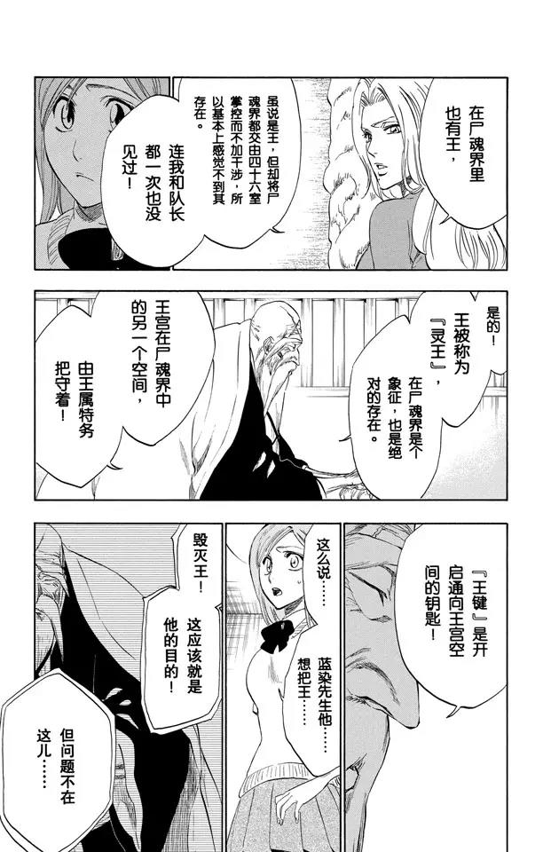 第223话 血染的造物6