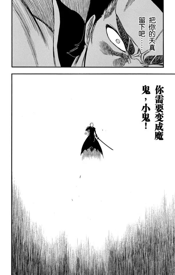 第254话 把天真留下15