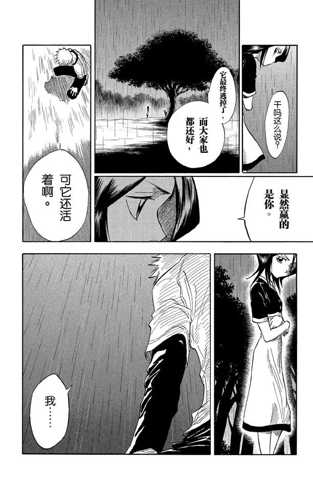 第25话  战斗的男孩2[雪茄布鲁斯]2