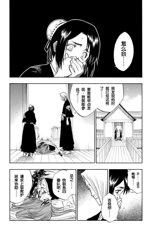 第99话 死一般黑色的战争之云12
