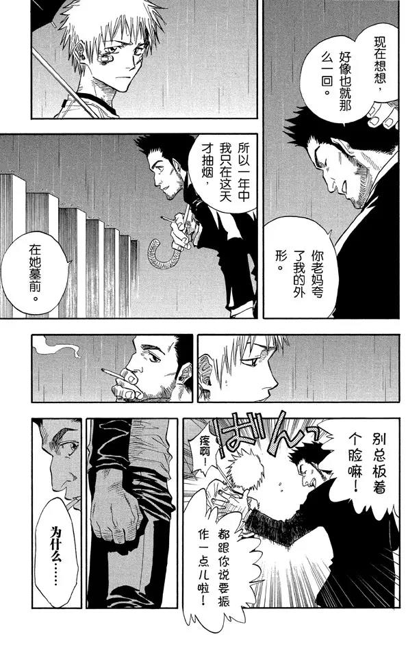第25话  战斗的男孩2[雪茄布鲁斯]9