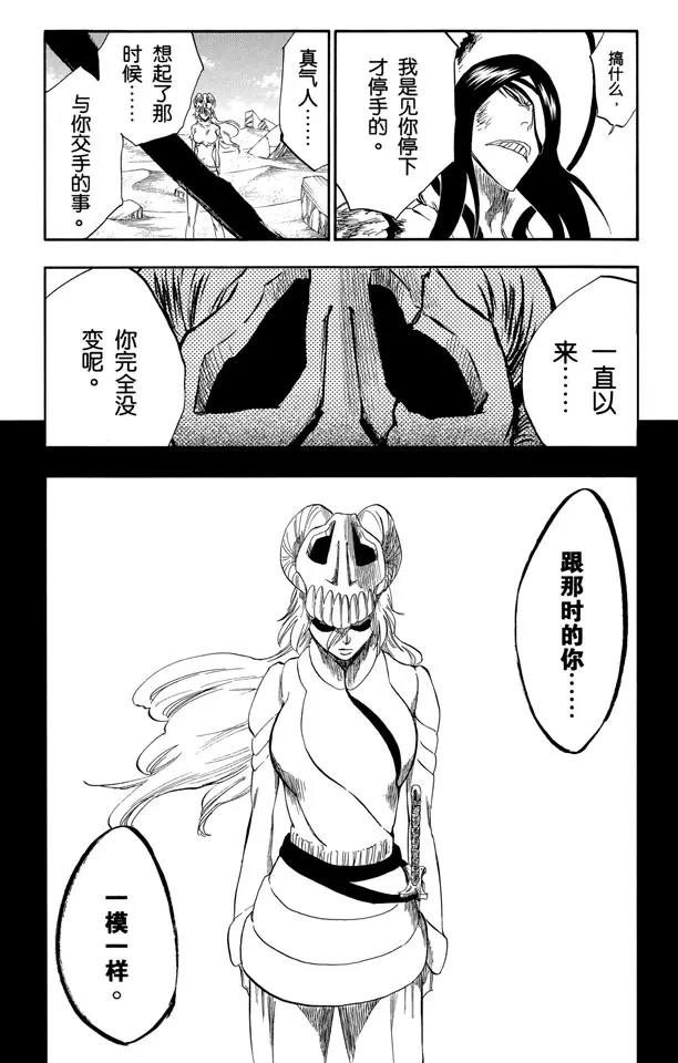 第293话 主张团结20
