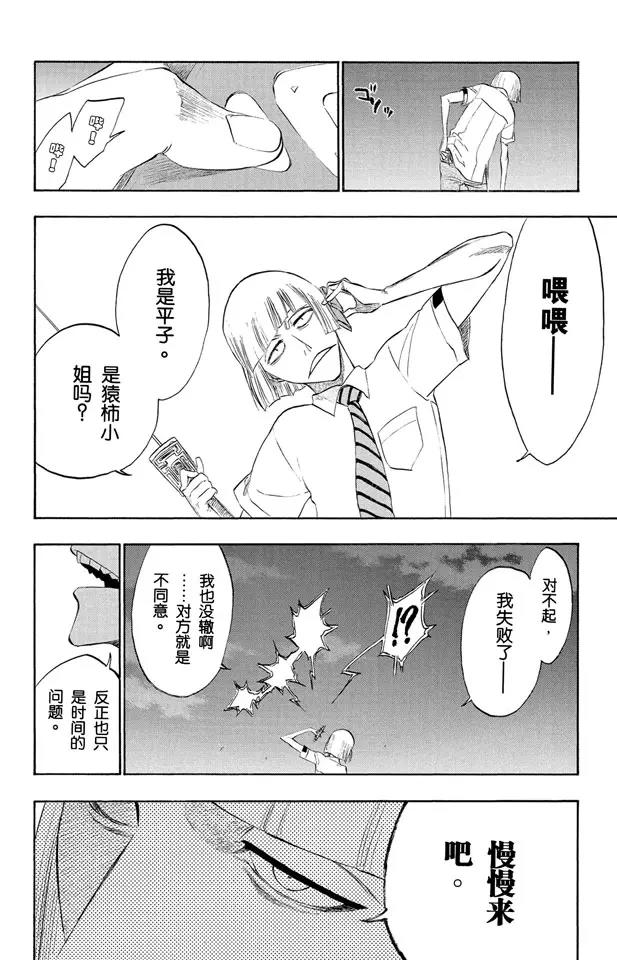 第187话 雪茄布鲁斯25