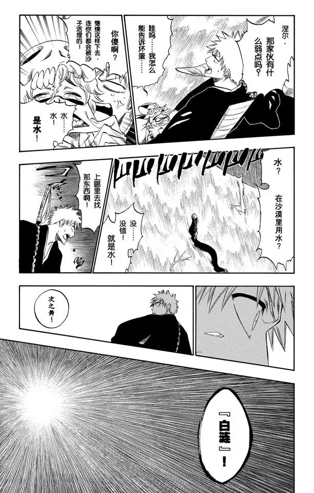 第246话 大漠兄妹16