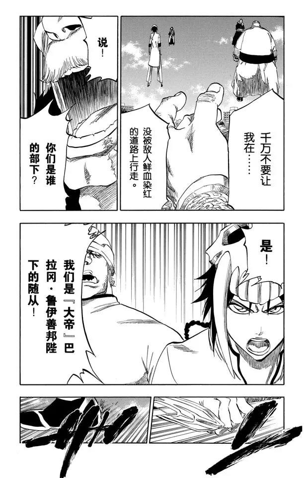 第329话 狂暴之怒10