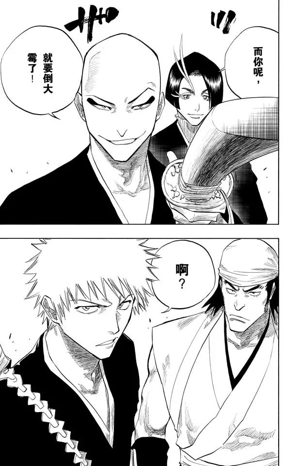 第85话 入侵者2 [突入天顶]20