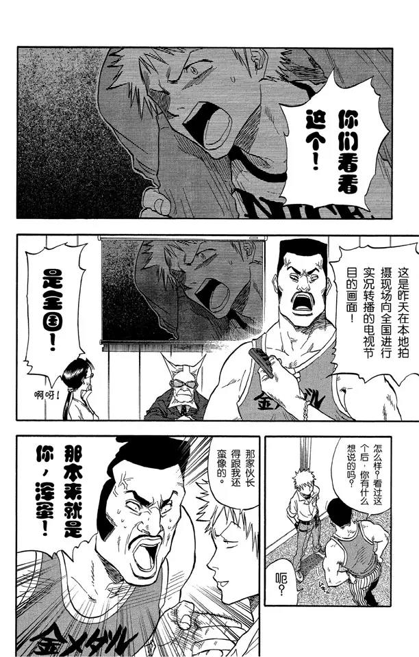 第33话 不确定的未来 72