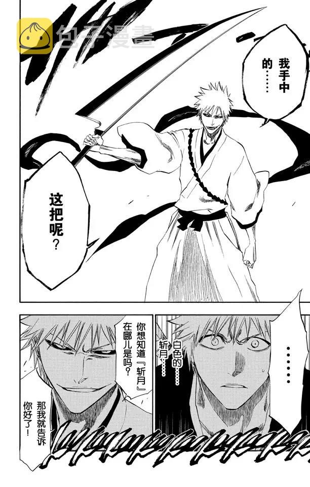 第218话 世界的阴暗面39