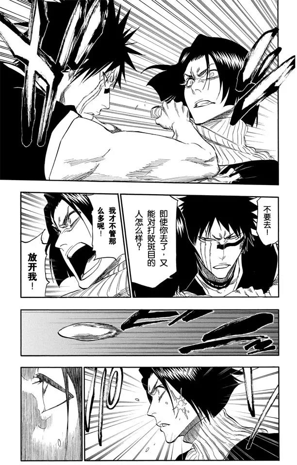 第326话 打倒怪物4
