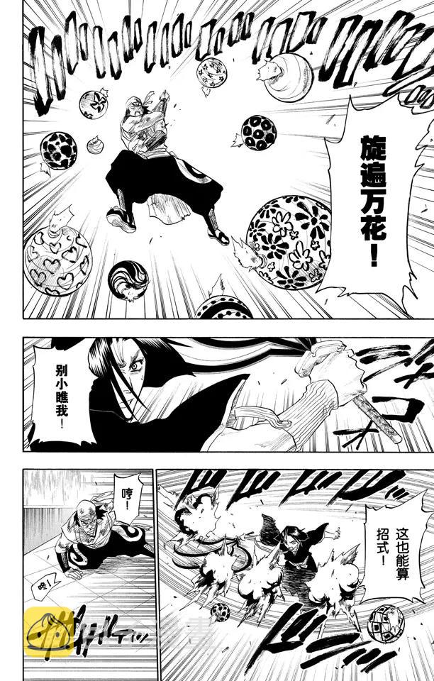 第90话 在烟火下见7