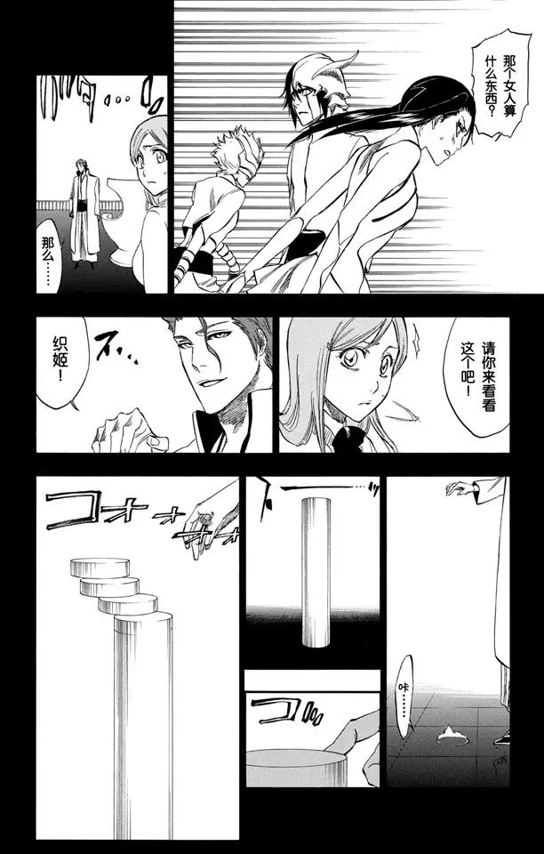 第249话 回归纯真13