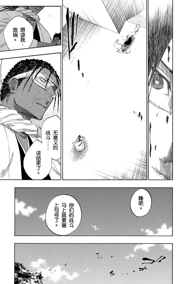 第126话 最後一场无意义的战斗16