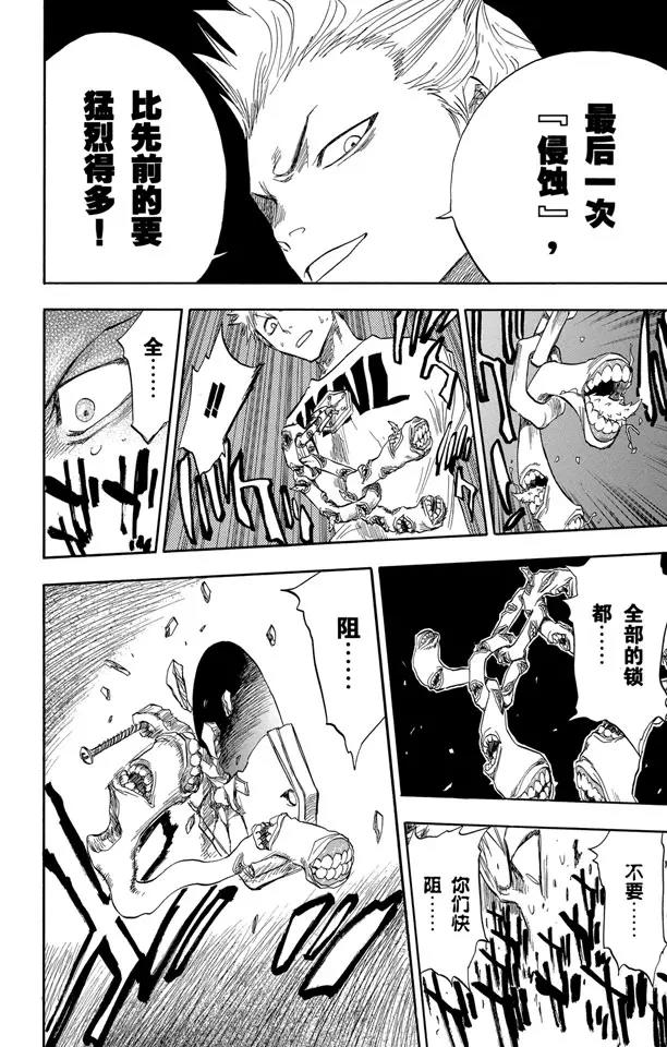 第62话 测验2-2：深坑里的惨剧25