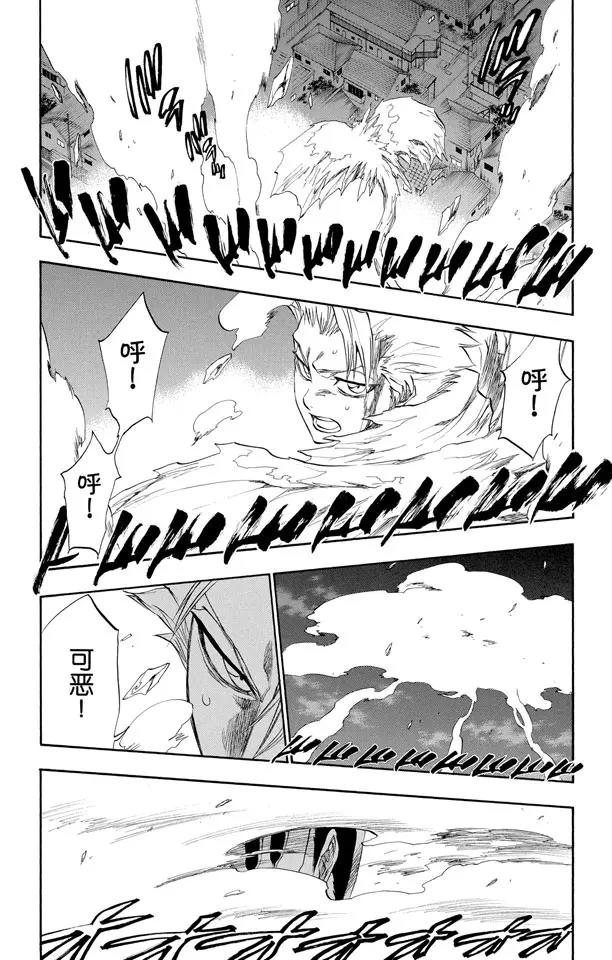 第208话 剪刀10