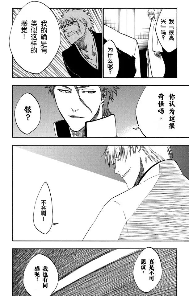 第255话 别在灌木丛中呼吸11