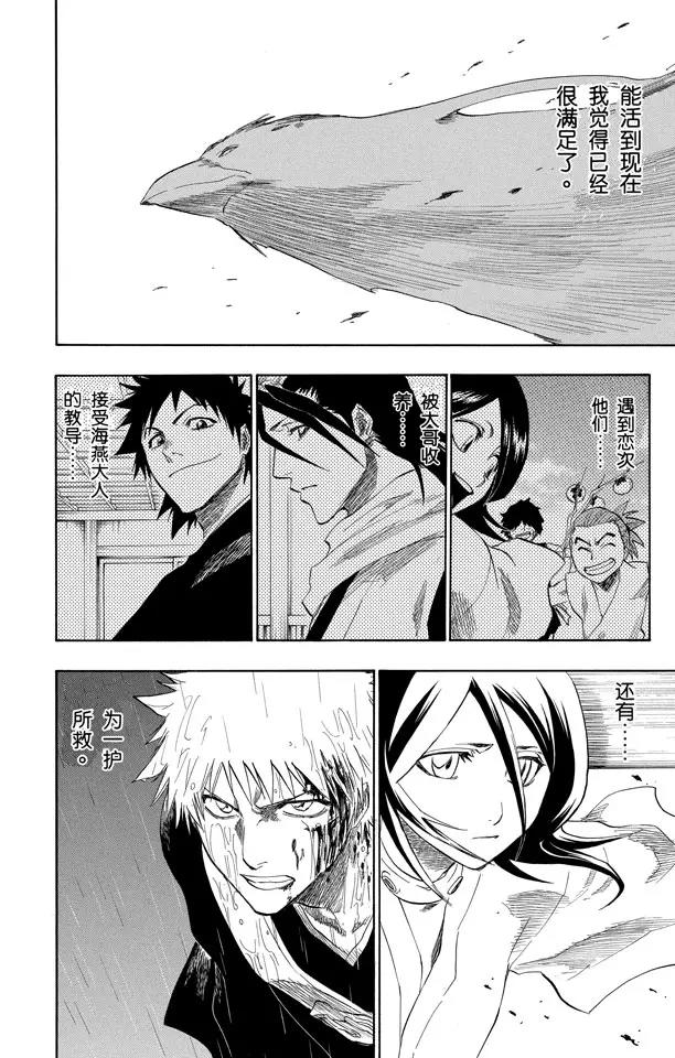 第150话 终场倒计时：023