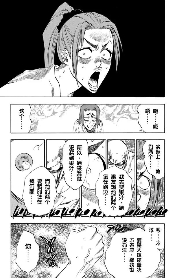 第213话 玩弄2