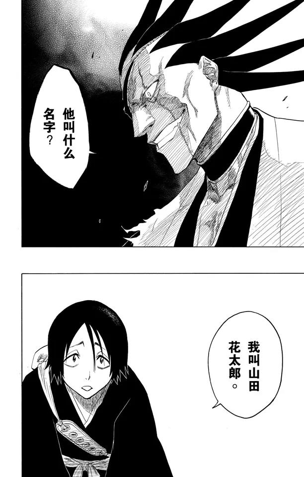 第93话 向着星星起航15