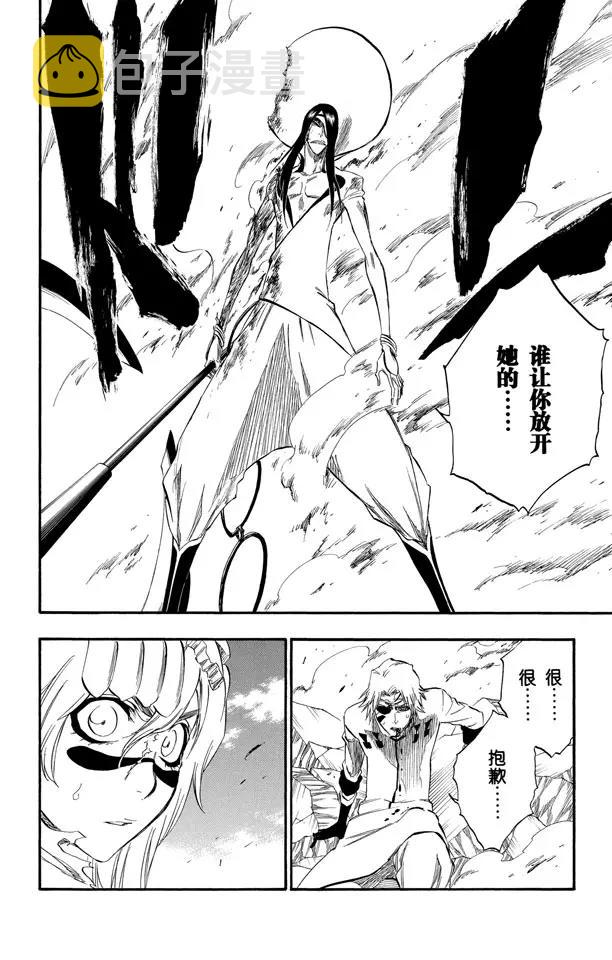 第292话 破裂的自身复制品5