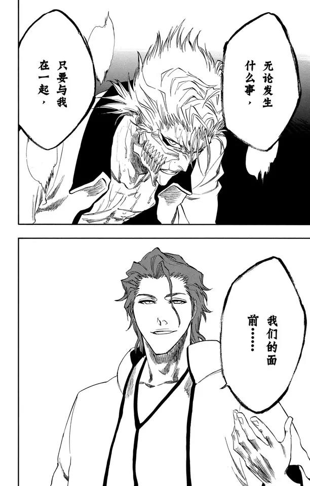 第245话 吾等之路 无人能敌11