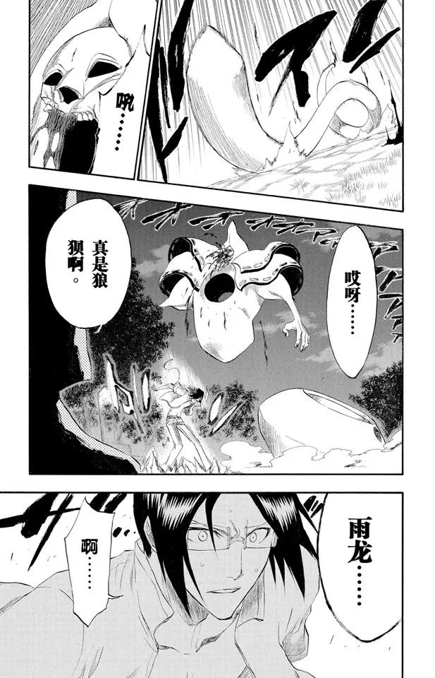 第185话 做我的同伴吗？18