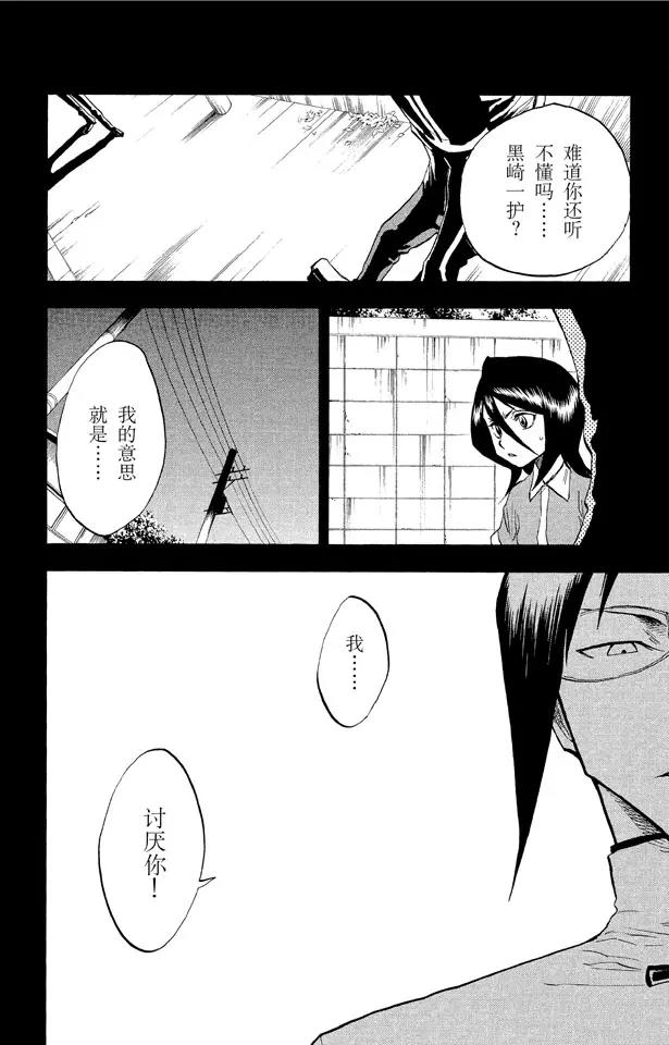 第35话 你能做我的对手吗？7