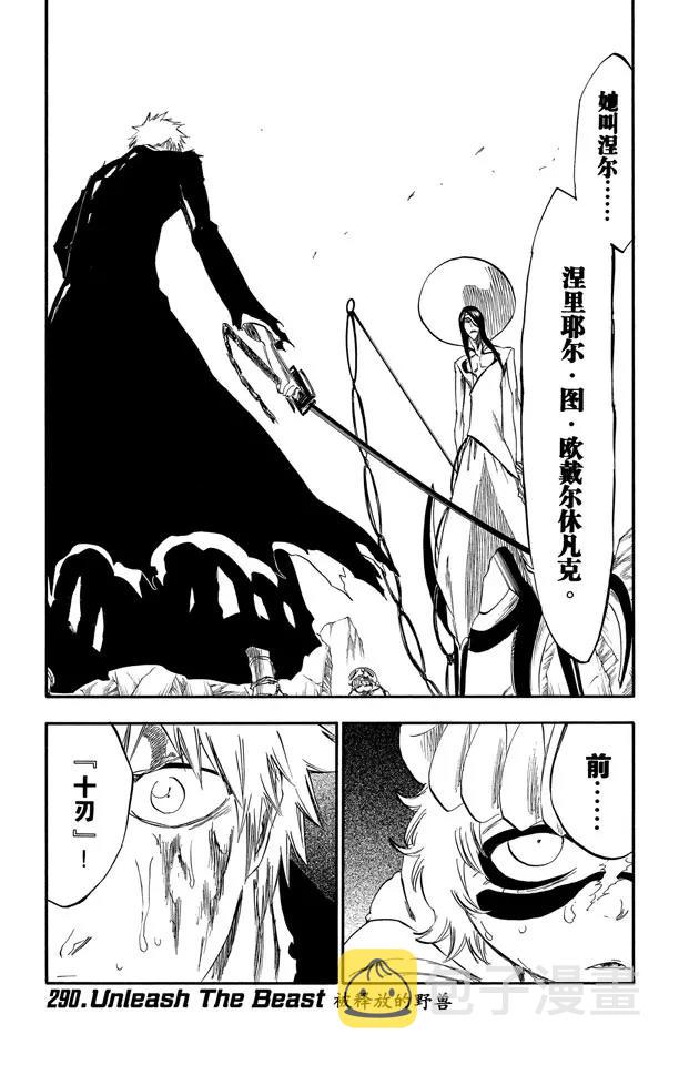 第290话 被释放的野兽0