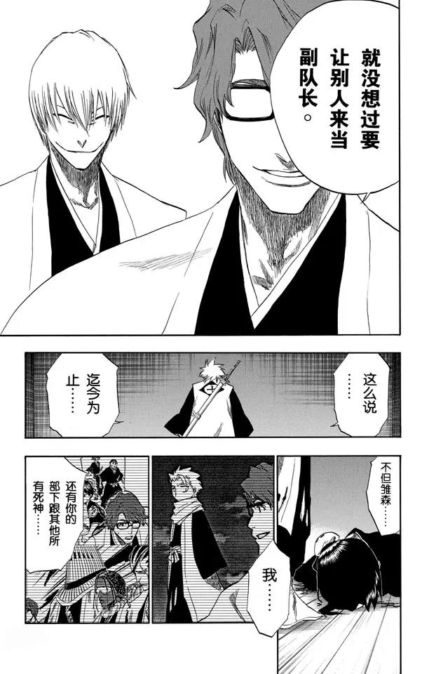 第170话 催眠的终结2[被激怒者]12