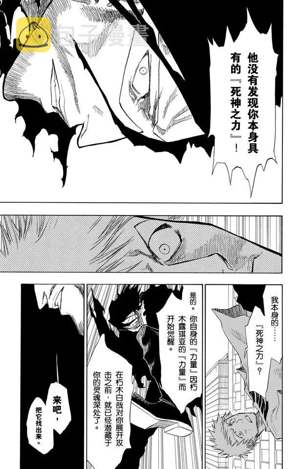 第63话 测验2-3：内心的瓦解10