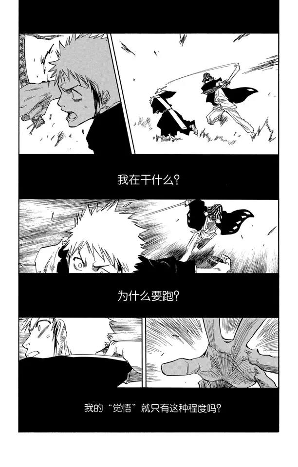 第66话 刀锋与我13