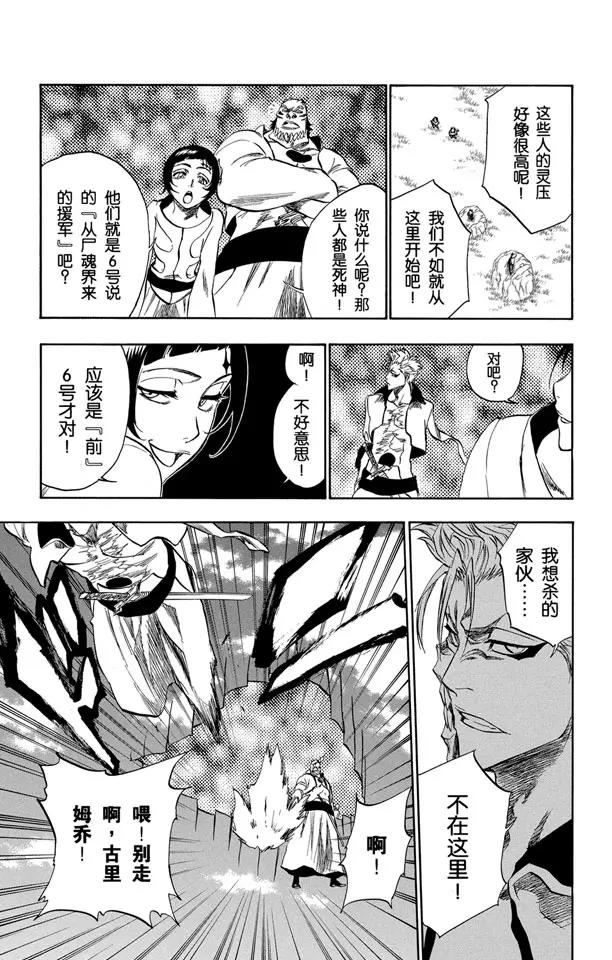 第230话 白色入侵10